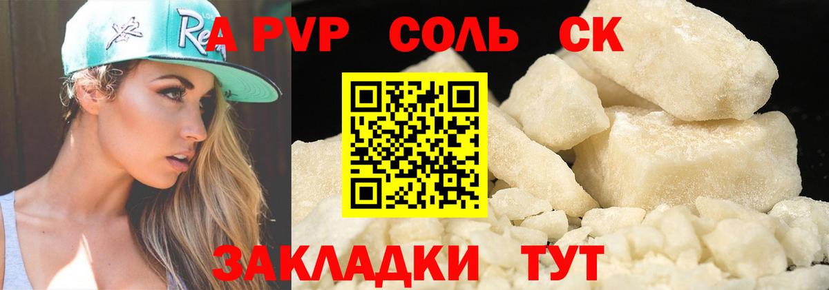 Туапсе  A-PVP СК  Вход с VPN  Alfa_PVP СК 