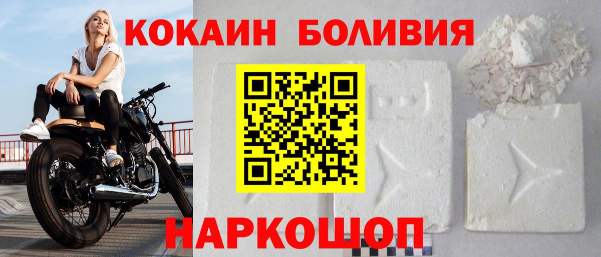 КОКАИН FishScale Туапсе