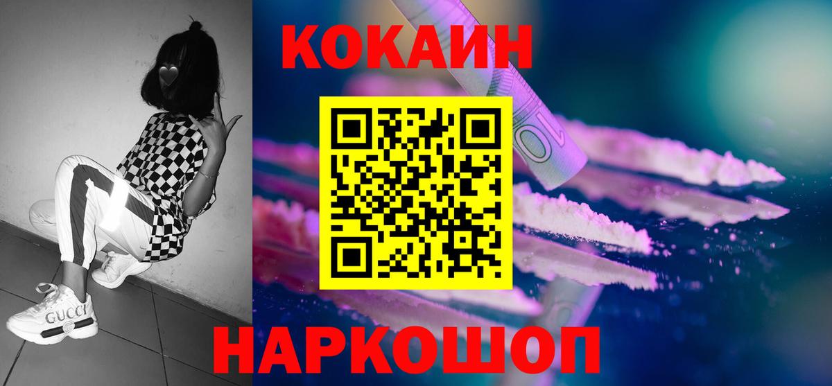 КОКАИН Эквадор  Кокаин  Туапсе  купить наркотик  Вход с VPN 