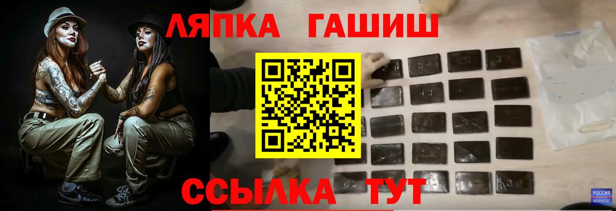 ГАШ гашик Туапсе
