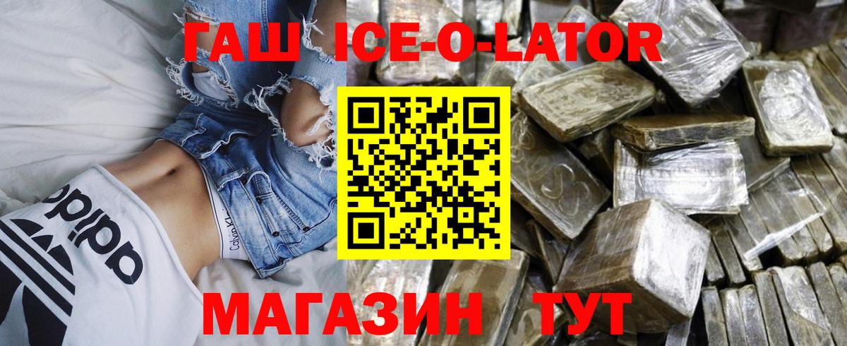 Туапсе  ГАШИШ гашик  Вход с VPN  что такое   ГАШ индика сатива 
