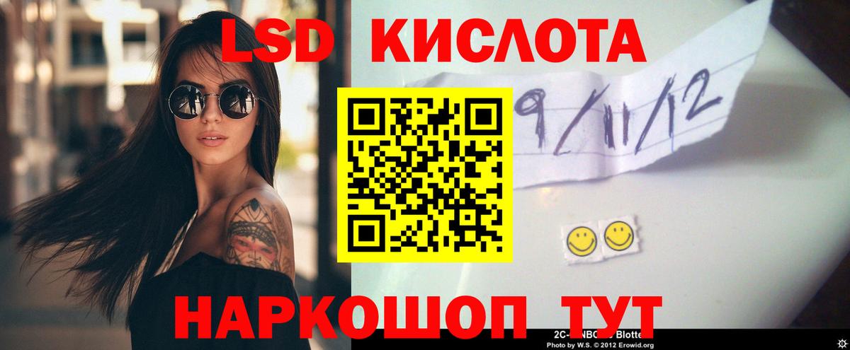 Лсд 25 экстази кислота  LSD-25 экстази  Вход с VPN  Туапсе  ЛСД экстази ecstasy 