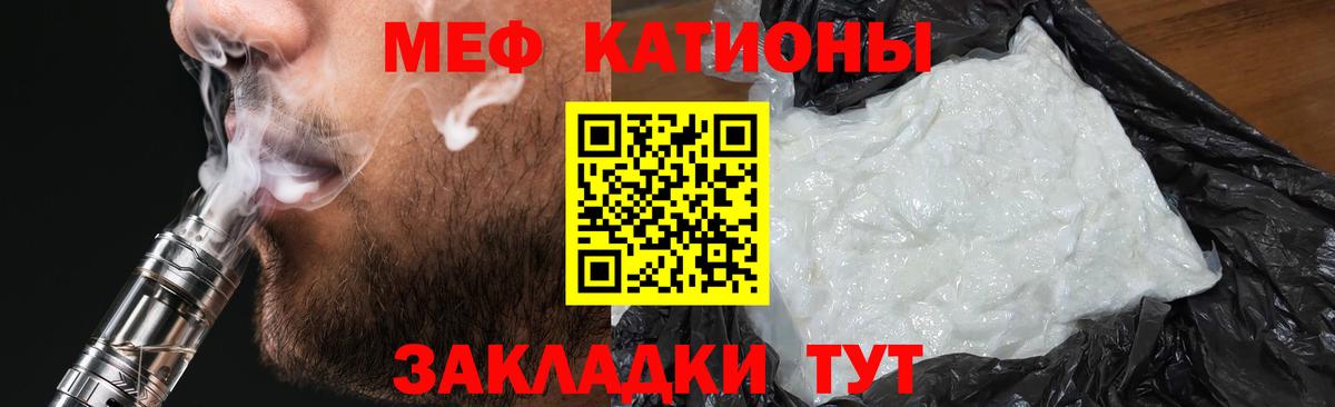 Туапсе  МЯУ-МЯУ кристаллы  Вход с VPN 
