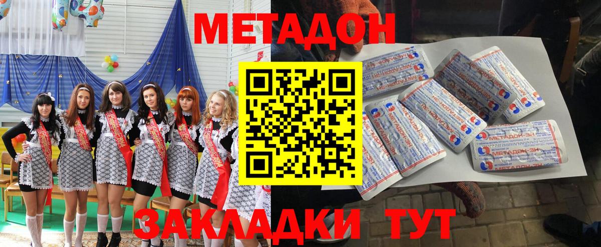 Туапсе  mega рабочий сайт  Вход с VPN  МЕТАДОН VHQ  МЕТАДОН кристалл 
