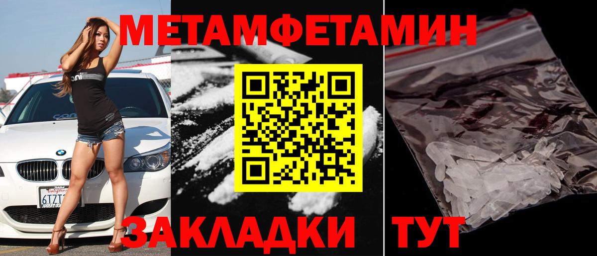 Первитин кристалл  Первитин кристалл  Вход с VPN  Туапсе 