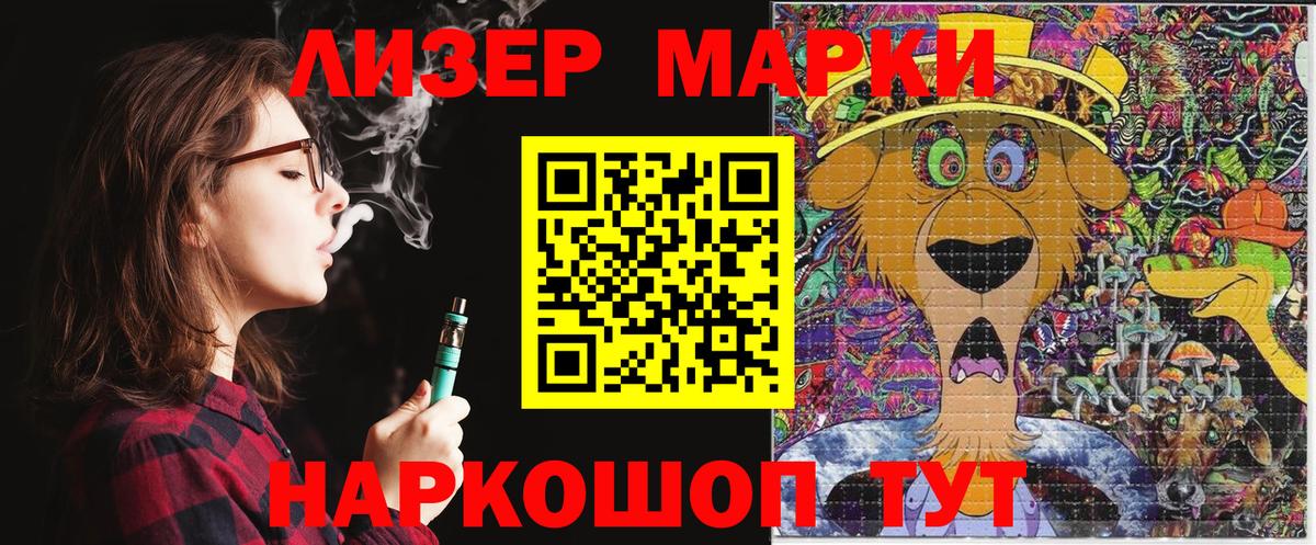 Туапсе  Марки N-bome 1,8мг  Наркотические марки  Вход с VPN 